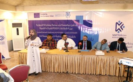 تدشين منصة (مشاركة) الحوارية بين قطاعات شركاء التنمية في عدن