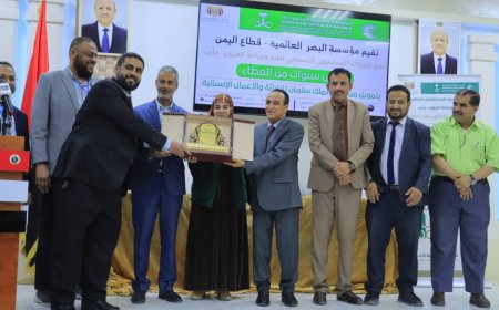 بتمويل من مركز الملك سلمان: مستشفى العيون التخصصي بمأرب يقدم أكثر من 600 ألف خدمة مجانية