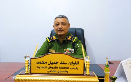 اللواء سند جميل يتحدث بلغة الإنجازات والأهداف لمستجدات وأنشطة رئاسة مصلحة الأحوال المدنية والسجل المدني
