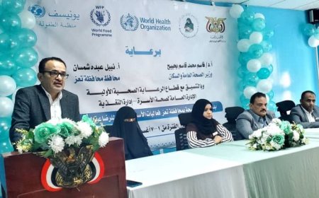 وكيلة الشؤون الصحية بتعز تدشن اليوم العالمي للرضاعة الطبيعية بالمحافظة