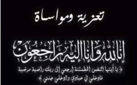 الزهري  يُعزَّي اللواء صالح الجعيملاني والوكيل خالد الجعيملاني بوفاة والدهما