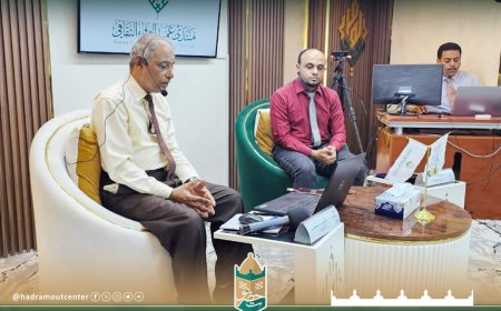 منتدى عميد الوفاء الثقافي يقيم فعالية بعنوان مقاربة في فهم الدان الحضرمي