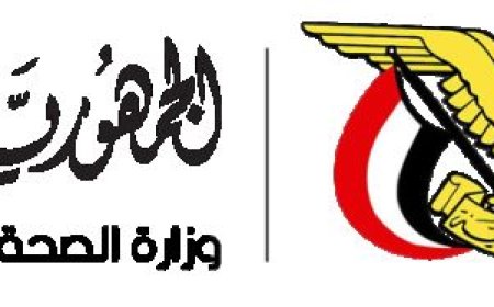 وزارة الصحة تنفي طلب إنهاء عمل منظمة أطباء بلا حدود بعدن