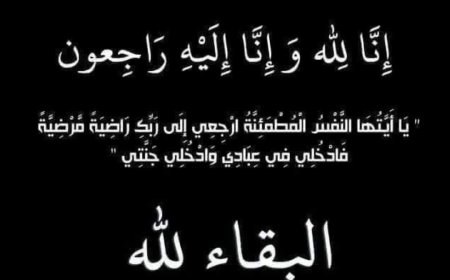 احمد صالح العيسي  رئيس الائتلاف الوطني الجنوبي يعزي اللواء صالح الجعيملاني والوكيل خالد الجعيملاني بوفاة والدهما  