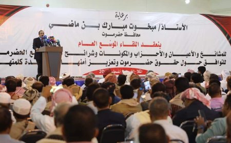 لقاءٌ موسّع لشرائح ومكونات حضرموت يدعو الى جمع الكلمة وتوحيد الصف لنيل حقوق حضرموت
