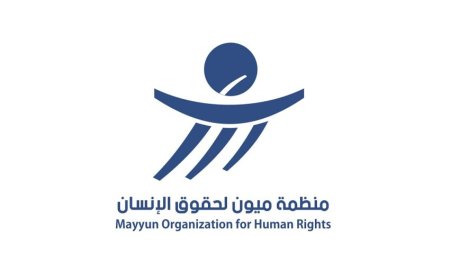 منظمة ميون تكشف عن وفاة 45 مدنياً جراء الحالة الجوية الماطرة وتدعو الى اغاثة المتضررين