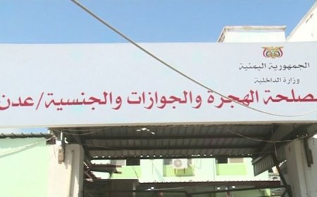 الداخلية تحذر من التعامل بجوازات الحوثي 