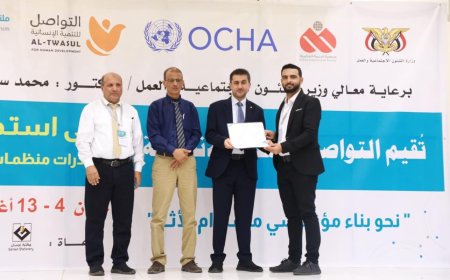 جمعية التكافل الإنساني تشارك في ملتقى استدامة 2024م