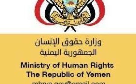 الحكومة تدعو المجتمع الدولي إلى تحرك عاجل لإنقاذ حياة موظفي العمل الانساني المختطفين لدى الحوثي