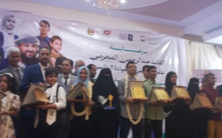 برعاية ودعم النائب المحرمي.. وزارة التربية تكرم الطلاب العشرة الأوائل المؤهلين لمسابقة "تحدي القراءة العربي"