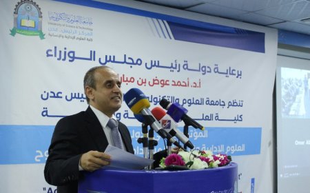 وزير التعليم العالي يدشن فعاليات مؤتمر العلوم الإدارية والتنمية المستدامة بعدن