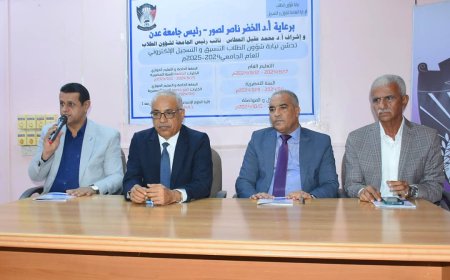 العبادي والعطاس يدشنان عملية التسجيل بجامعة عدن للعام الجامعي 2024/2025
