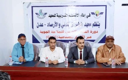 معهد الطيران المدني يدشن دورة النظام العالمي للملاحة الجوية عبر الأقمار الصناعية (GNSS)