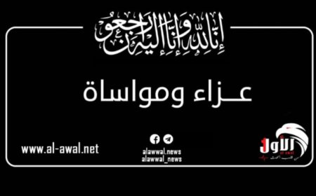 العميد سامي السعيدي يعزي وكيل محافظة عدن علوي النوبة بوفاة والدته