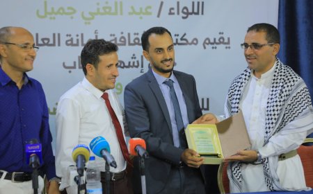 مأرب: مكتب الثقافة بأمانة العاصمة يحتفي بكتاب" إليك وحيه" للكاتب الخضمي.