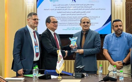 منظمة الصحة العالمية تكرم برنامج التحصين الصحي الموسع بوزارة الصحة
