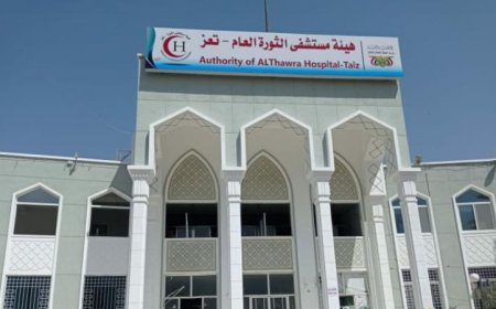 لسبب غريب.. توقف العمل في أقسام مستشفى الثورة بتعز 