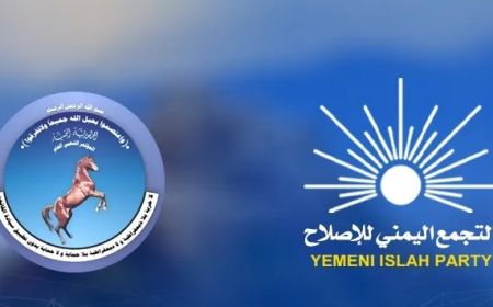 برلماني: حزبا "الإصلاح والمؤتمر" ذاقا مرارة الخلاف الأخير