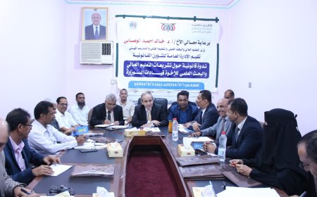 الوصابي يدشن ندوة حول تشريعات التعليم العالي والبحث العلمي لقيادات الوزارة