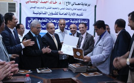 وزير التعليم العالي يختتم الندوة القانونية لقيادات الوزارة