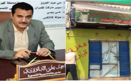 الداؤودي: شركة الغاز هي من تصرف تراخيص فتح محطات الغاز وليست شركة النفط