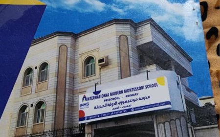 مدرسة مونتيسوري الدولية الحديثة بعدن تحصل على الترخيص بنظام التعليم الدولي من وزارة التربية والتعليم