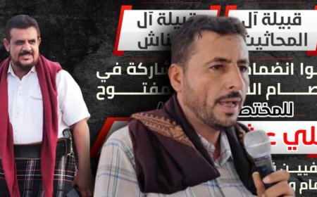 الشيخ محمد سكين يدعوا القبائل والقوى المجتمعية للمشاركة في مليونية عشال الثالثة في زنجبار بأبين