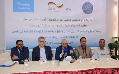 وزير المياه والبيئة يفتتح ورشة عمل خاصة بتعزيز إدارة مخاطر الكوارث الشاملة