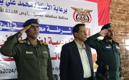 المهرة :المحافظ بن ياسر و العميد صموده يدشنان الدورة التدريبية لضباط وأفراد البحث الجنائي