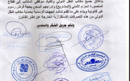 شركات النقل الدولي في عدن تشكو قيام حملة امنية باغلاق مكاتبها واقتياد الموظفين الى السجن