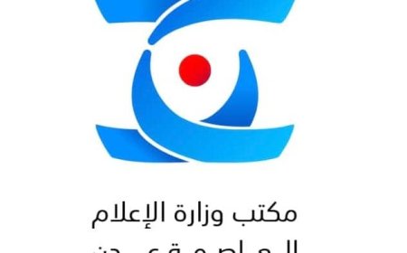 مكتب الإعلام العاصمة عدن يرحب بالإجراءات الصادرة عن اللجنة الأمنية لحماية المشاريع الوطنية