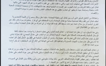قبائل أبين تؤيد الخطوات التصعيدية لقبيلة الجعادنة وأسرة المختطف عشال
