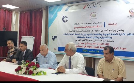 تنظيم فعاليات تدريبية في عدد من المحافظات باليوم العالمي لسلامة المرضى