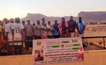 اختتام دوري كرة الطائرة لمدارس التعليم الأساسي ضمن بطولة الفقيد الاستاذ قحطان سعيد بن سنان رحمه الله عليه 