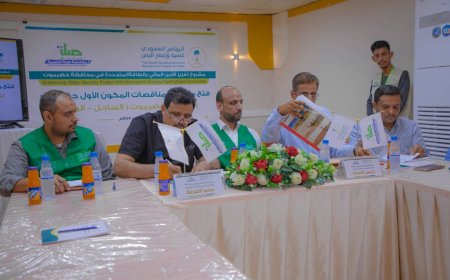بمساهمة ثنائية من البرنامج السعودي لتنمية وإعمار اليمن ومؤسسة صلة للتنمية .. فتح مظاريف مناقصة حفر 13 بئر ارتوازي بمحافظة حضرموت