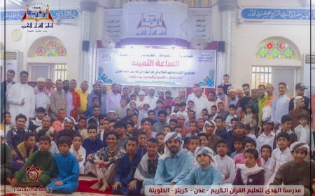 بحضور مدير صيرة بن جرادي..   مدرسة الهدى لتعليم القرآن الكريم تختتم جلسة " الساعة الثمينة"