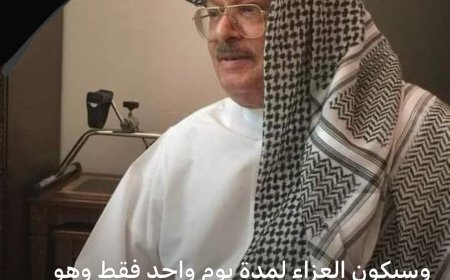 صبرا آل الوالي