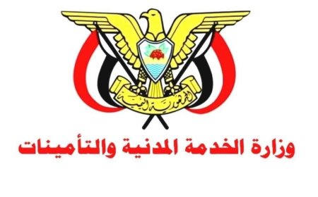 الخدمة المدنية تعلن الخميس القادم إجازة رسمية بمناسبة ذكرى ثورة 26 سبتمبر