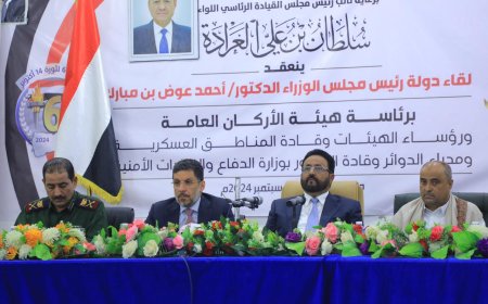 العرادة وبن مبارك يعقدان اجتماعاً موسعاً بقيادة رئاسة الأركان العامة والمناطق والمحاور العسكرية