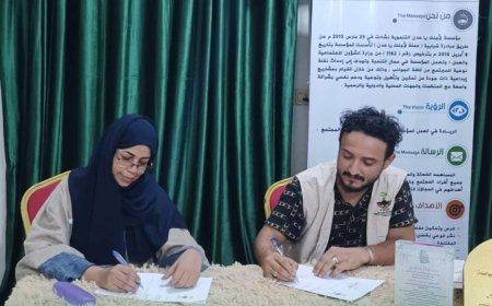توقيع اتفاقية تعاون بين مؤسستي "لأجلك يا عدن التنموية" و"اليوم الثامن للإعلام والدراسات"،