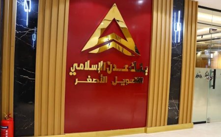 بنك عدن يسهّل تحويلات المغتربين اليمنيين من السعودية عبر بن يعلا للصرافة