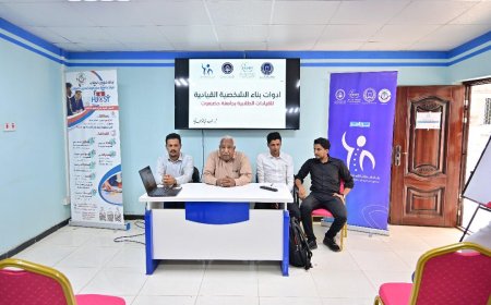 المنتدى السياسي لطلاب جامعة حضرموت يدشن برنامج بناء قدرات القيادات الطلابية