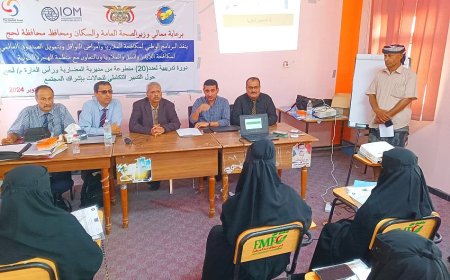 تدشين الدورة التدريبية لمتطوعات مديرية المضاربة ورأس العارة في معالجة حالات الملاريا