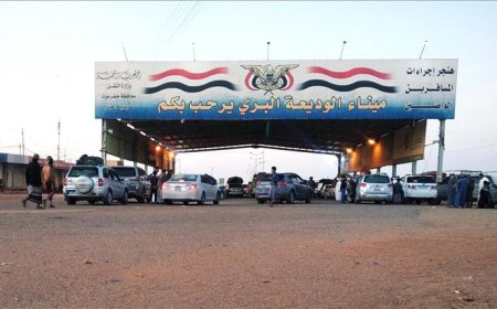 ضبط 27300 من الحبوب المخدرة في منفذ الوديعة
