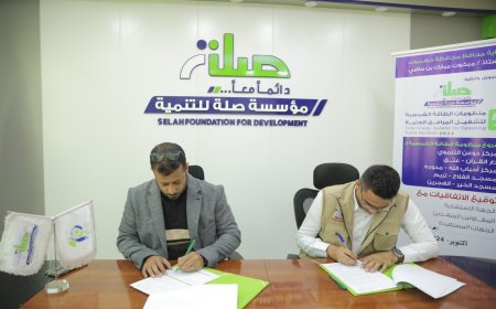 مؤسسة صلة للتنمية توقع اتفاقيات لتنفيذ مشاريع منظومات الطاقة الشمسية للمرافق العامة - حضرموت وشبوة