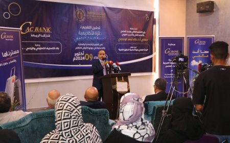 الأكاديمية العربية للعلوم الإدارية والمالية والمصرفية تطلق جائزة البحث العلمي في نسختها الأولى بالشراكة مع "كاك بنك"