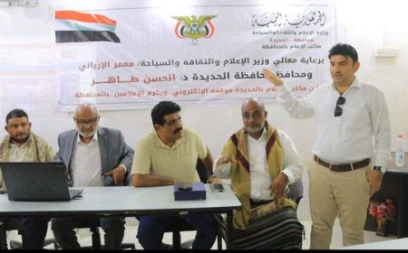 محافظ الحديدة يدشن الموقع الإلكتروني للمحافظة 