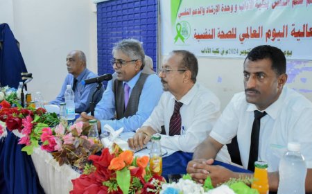 تزامناً مع الاحتفال العالمي بهذا المناسبة،،  كلية الآداب عدن تنظم فعالية خاصة باليوم العالمي للصحة النفسية