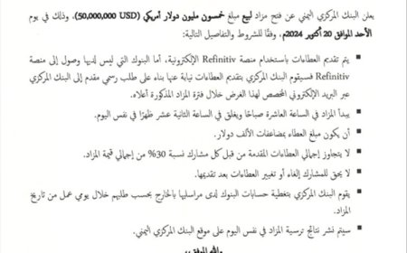 البنك المركزي اليمني يجري اول خطوات للحد من انهيار العملة