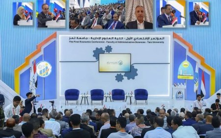 بحضور وزيري "التعليم العالي" و"الصناعة والتجارة" ومشاركة أكاديمية واسعة:   انعقاد المؤتمر الإقتصادي الأول بتعز.